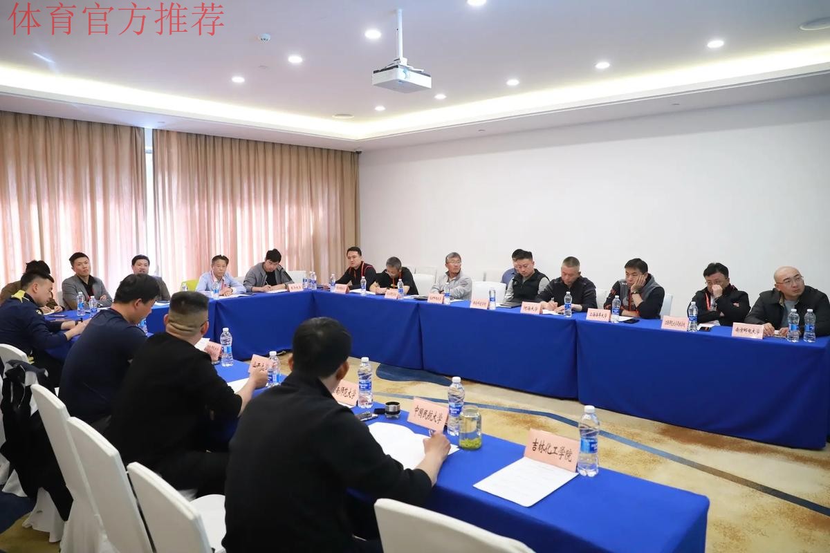 2024年体育标准化发展研讨会泰州举行