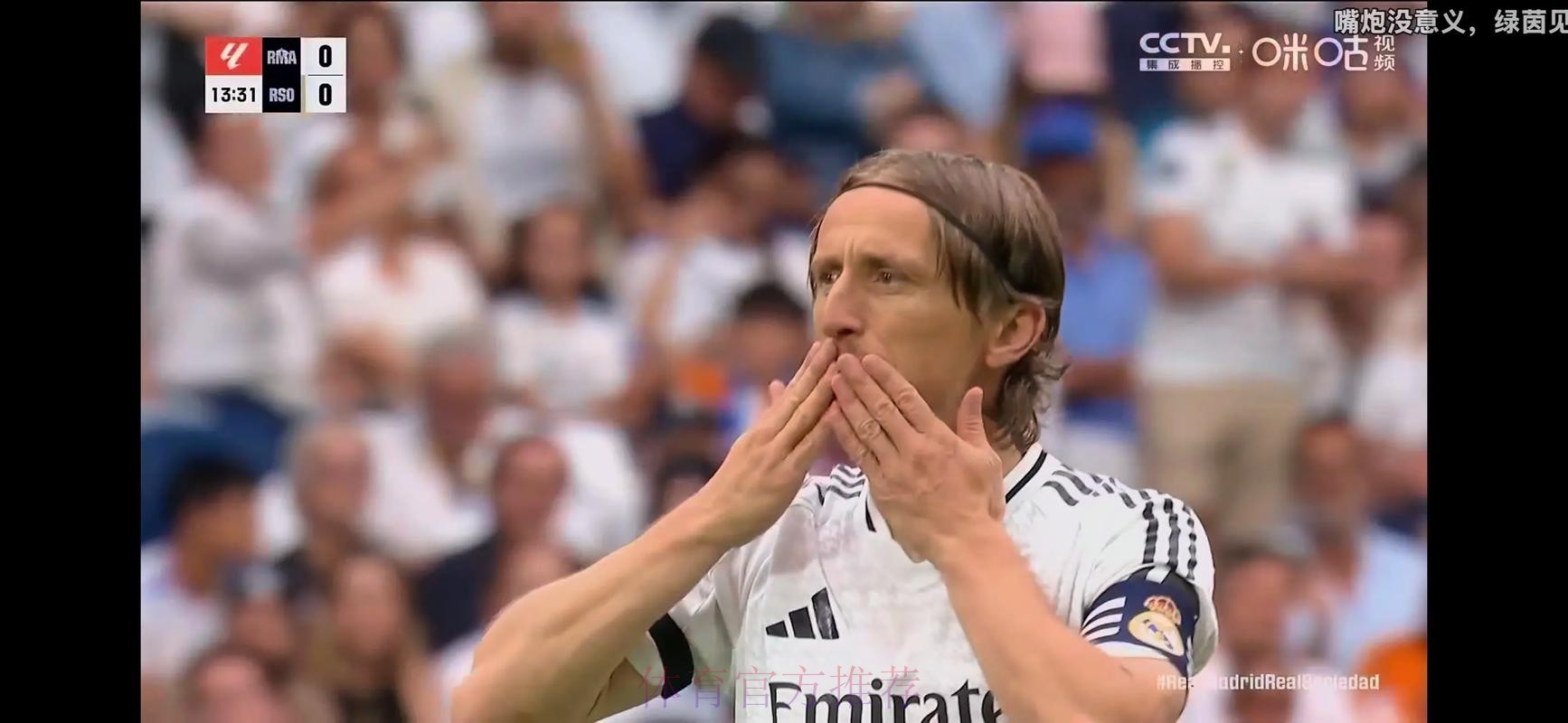 莫德里奇:年龄并不重要 在球场上表现才是最重要的 莫德里奇:年龄并不重要 在球场上表现才是最重要的