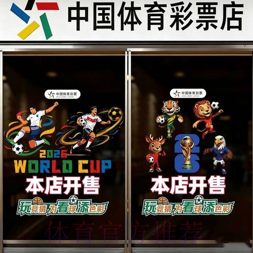 世界杯竞猜平台入口地址 世界杯竞猜平台入口地址