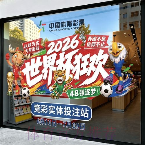 世界杯竞猜平台入口地址 世界杯竞猜平台入口地址