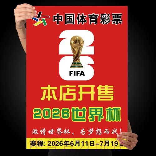 世界杯下注稳定最佳 世界杯下注稳定最佳
