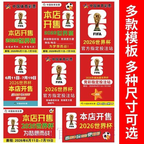 世界杯下注稳定最佳 世界杯下注稳定最佳