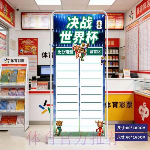 2026世界杯比分稳定入口地址
