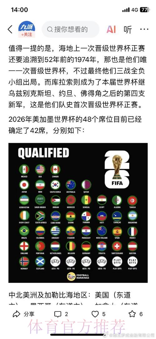 2026世界杯外围APP下载官方 2026世界杯外围APP下载官方