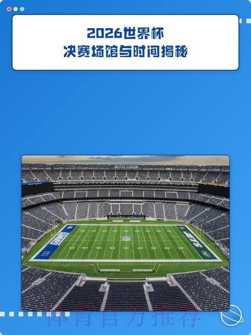 2026世界杯外围技巧 2026世界杯外围技巧
